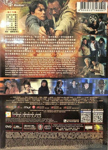 MANHUNT 追捕 2017 (JOHN WOO) MOVIE DVD WITH ENGLISH SUBTITLES (REGION 3)