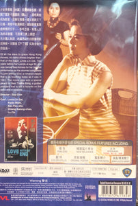 LOVE WITHOUT END 不了情 (Shaw Bros) DVD WITH ENGLISH SUBTITLES (REGION 3)