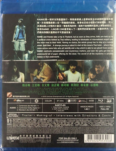 The Child's Eye 童眼3D 2010 (H.K) 2d + 3d BLU-RAY with English Subtitles (Region A)