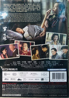 EIGHTEEN SPRINGS 半生緣 1999 (Hong Kong Movie) DVD WITH ENGLISH SUB (REGION FREE)
