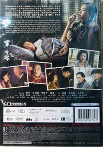 EIGHTEEN SPRINGS 半生緣 1999 (Hong Kong Movie) DVD WITH ENGLISH SUB (REGION FREE)