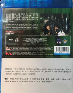 Oily Maniac 1976 (Hong Kong Movies) BLU-RAY with English Subtitles (Region Free) 油鬼子