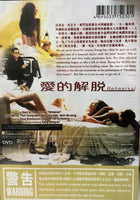 REHEARSAL 2005 (KOREAN MOVIE) DVD ENGLISH SUBTITLES (REGION FREE)
