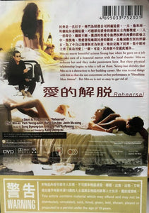 REHEARSAL 2005 (KOREAN MOVIE) DVD ENGLISH SUBTITLES (REGION FREE)