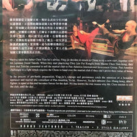 CHOY LEE FUT 蔡李佛 2011  (Hong Kong Movie) DVD ENGLISH SUBTITLES (REGION 3)