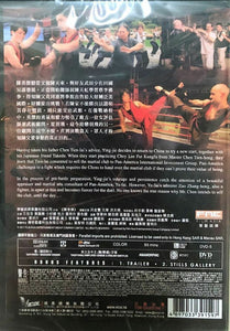 CHOY LEE FUT 蔡李佛 2011  (Hong Kong Movie) DVD ENGLISH SUBTITLES (REGION 3)