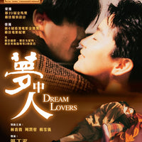 DREAM LOVERS 夢中人 1986 (Hong Kong Movie) BLU-RAY with English Subtitles (Region A)