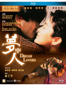 DREAM LOVERS 夢中人 1986 (Hong Kong Movie) BLU-RAY with English Subtitles (Region A)