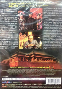 THE LAST EMPEROR 末代皇帝溥儀1988 DVD Bernardo Bertolucci 2DVD (REGION 3)