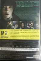 HWAYI 魔童殺手 2014 (KOREAN MOVIE) DVD WITH ENGLISH SUB (REGION 3)
