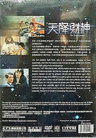 THE SUPERPOWER 天降財神 1983 TVB (4DVD) NON ENGLISH SUBTITLES (REGION FREE)
