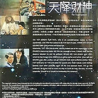 THE SUPERPOWER 天降財神 1983 TVB (4DVD) NON ENGLISH SUBTITLES (REGION FREE)