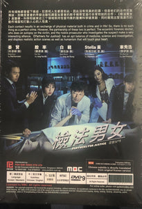 PARTNERS FOR JUSTICE 2020 KOREAN TV (1-32) DVD WITH ENGLISH SUBTITLES (REGION FREE)