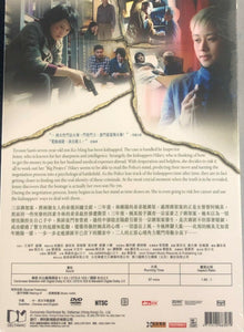 KIDNAP 綁架 2007 (Hong Kong Movie) DVD ENGLISH SUBTITLES (REGION 3)