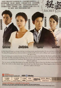 SECRET LOVE 2013 KOREAN TV (1-16) DVD WITH ENGLISH SUBTITLES (REGION FREE)