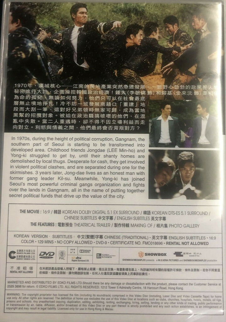 Gangnam blues full movie with english subtitles download online