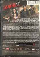 Chaser 2008 (Korean Movie) DVD with English Subtitles (Region 3) 追擊者
