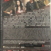 Chaser 2008 (Korean Movie) DVD with English Subtitles (Region 3) 追擊者