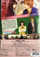 Wolf Girl and Black Prince 2015 (JapaneseMovie) DVD with English Subtitles (Region 3) 狼少女與黑王子
