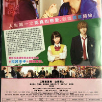 Wolf Girl and Black Prince 2015 (JapaneseMovie) DVD with English Subtitles (Region 3) 狼少女與黑王子