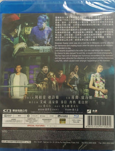 Big Fortune Hotel 吉祥酒店 2015 (Hong Kong Movie) BLU-RAY with English Sub (Region A)