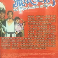 MISADVENTURE OF ZOO 流氓皇帝 1981 TVB (5DVD) NON ENGLISH SUBTITLES (REGION FREE)