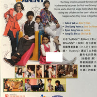 MANNY 2011 DVD (KOREAN DRAMA) 1-18 EPISODES WITH ENGLISH SUBTITLES (ALL REGION) 男保姆