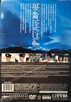 THE ACADEMY 學警雄心 2005 TVB (8DVD end) WITH ENGLISH SUBTITLES (REGION FREE)
