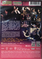 IN BETWEEN LOVES 求愛夜驚魂 1989 (Hong Kong Movie) DVD ENGLISH SUBTITLES (REGION 3)
