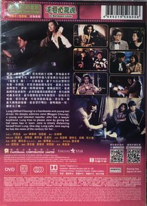 IN BETWEEN LOVES 求愛夜驚魂 1989 (Hong Kong Movie) DVD ENGLISH SUBTITLES (REGION 3)