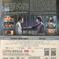 THE TRADING FLOOR 東方華爾街 2018 (1-5 miniseries) 2 X DVD ENGLISH SUB (REGION 3) PAL