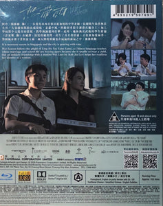 Wet Season 熱帶雨 2020 (Mandarin Movie) BLU-RAY with English Sub (Region A)