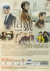 SIGNAL 信號 2017 (KOREAN DRAMA) 1-16 EPISODES DVD ENGLISH SUB (REGION FREE)