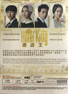 HOTEL KING 2014 KOREAN TV (1-32 end) DVD ENGLISH SUB (REGION FREE)