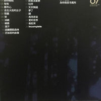 SANDY LAM - 憶蓮 LIVE 07 KARAOKE (3DVD) ALL REGION