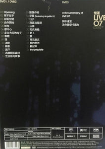 SANDY LAM - 憶蓮 LIVE 07 KARAOKE (3DVD) ALL REGION