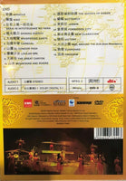 12 GIRLS BAND - 女子十二樂坊2005 JOURNEY TO THE SILK ROAD CONCERT 3RD ANNI (DVD)
