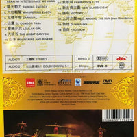 12 GIRLS BAND - 女子十二樂坊2005 JOURNEY TO THE SILK ROAD CONCERT 3RD ANNI (DVD)