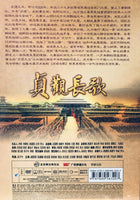 CAROL OF ZHENGUAN 貞觀長歌 (Mandarin Drama) 1-82 end ENGLISH SUBTITLES (REGION FREE)
