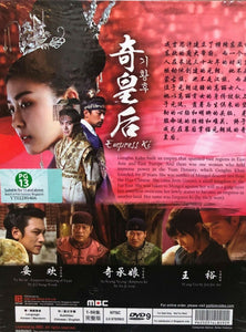 EMPRESS KI 2013 KOREAN TV (1-50 end) WITH ENG SUB (ALL REGION) 奇皇后