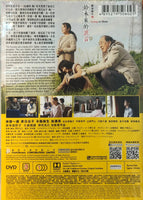 LYING TO MOM 鈴木家的謊言 2020 (Japanese Movie) DVD ENGLISH SUBTITLES (REGION 3)
