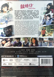 LONELY FIFTEEN 靚妹仔 1982 (Hong Kong Movie) DVD ENGLISH SUBTITLES (REGION FREE)