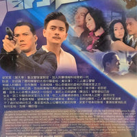 LIVES OF OMISSION潛行狙擊 2006 TVB (6DVD) (WITH ENGLISH SUBTITLES ) REGION FREE