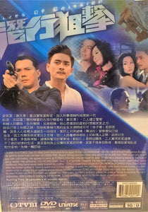 LIVES OF OMISSION潛行狙擊 2006 TVB (6DVD) (WITH ENGLISH SUBTITLES ) REGION FREE