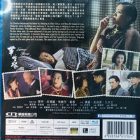 Eighteen Springs 半生緣 1999 (Hong Kong Movie) BLU-RAY with English Subtitles (Region Free)