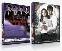 MASTER'S SUN 2013 KOREAN DRAMA) 1-17 EPISODES WITH ENGLISH SUBTITLES (ALL REGION) 主君的太陽
