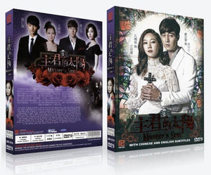 MASTER'S SUN 2013 KOREAN DRAMA) 1-17 EPISODES WITH ENGLISH SUBTITLES (ALL REGION) 主君的太陽