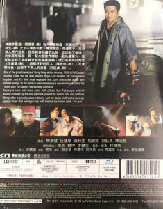 Full Contact 俠盜高飛 1992 (Hong Kong Movie) BLU-RAY with English Sub (Region Free)