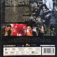 WALK WITH ME 雙魂 2019 (HONG KONG MOVIE) DVD ENGLISH SUBTITLES (REGION 3)