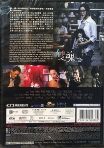 WALK WITH ME 雙魂 2019 (HONG KONG MOVIE) DVD ENGLISH SUBTITLES (REGION 3)